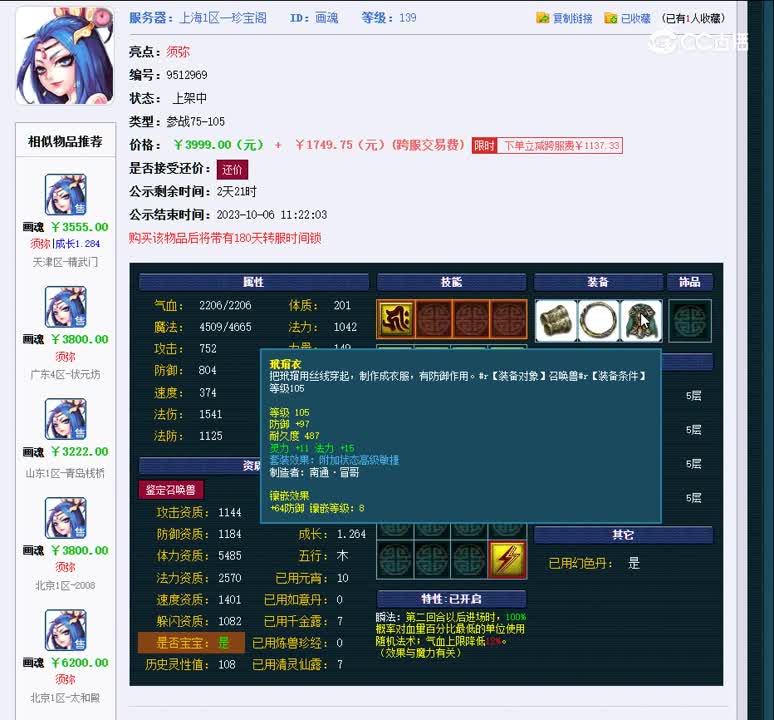 1696311118579