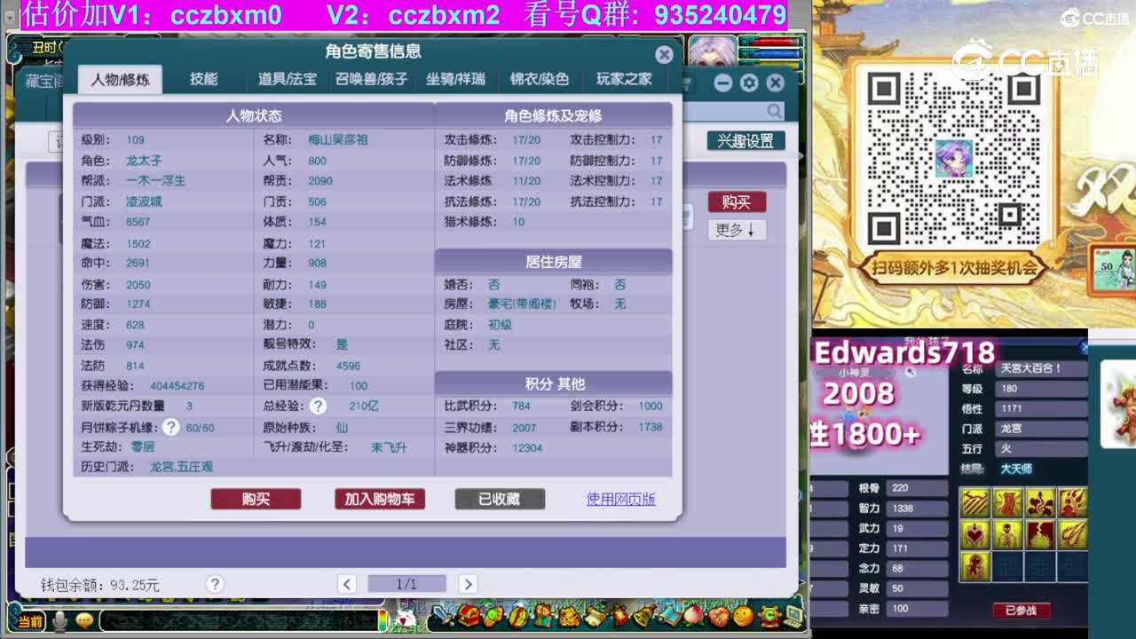 【主播点评】凌波城