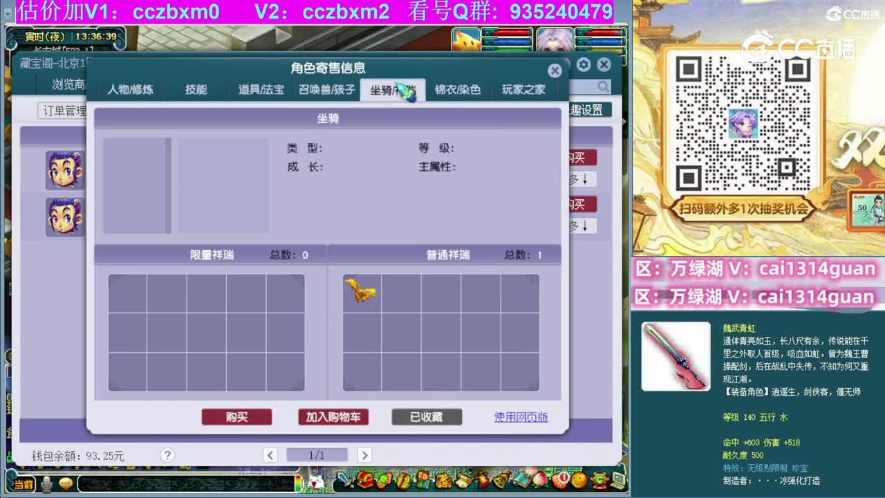 【主播点评】五庄观