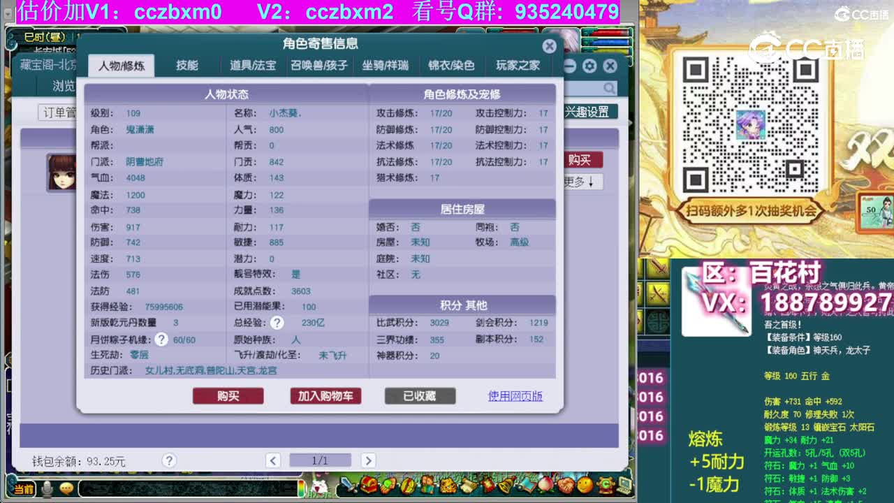 【主播点评】阴曹地府