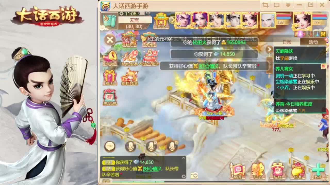 时间服混子主播 第1段