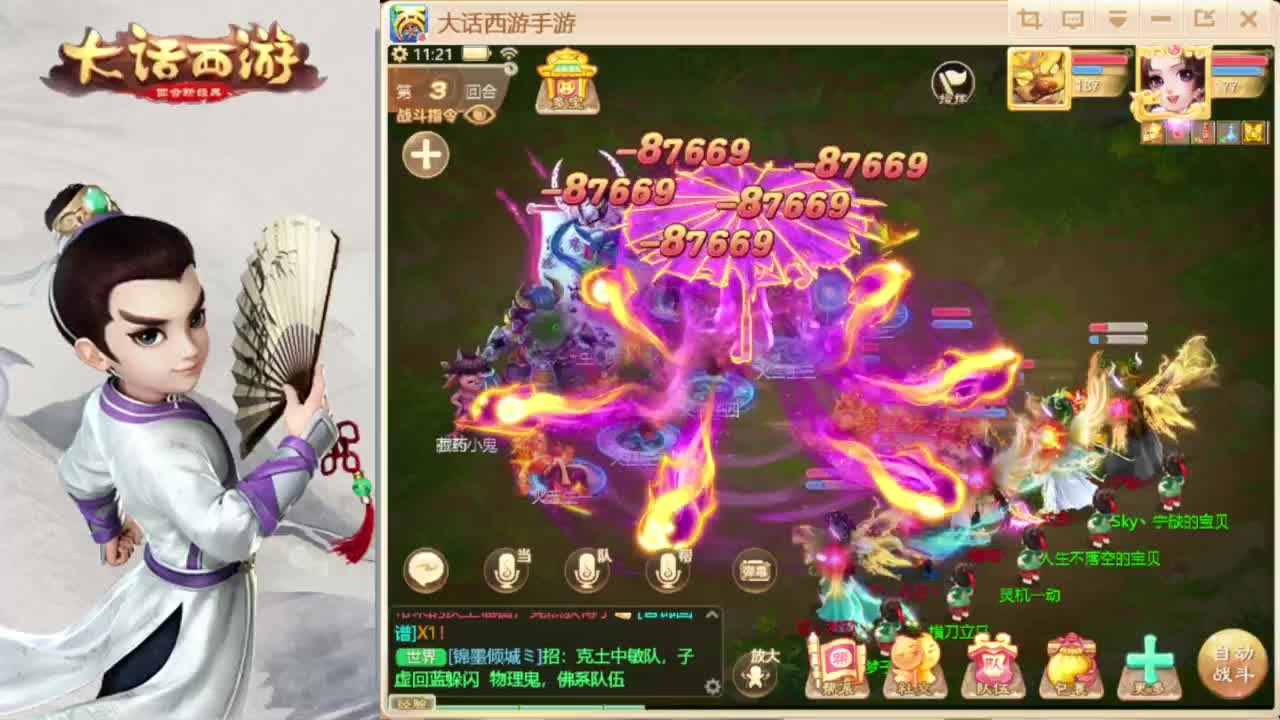 时间服混子主播 第2段