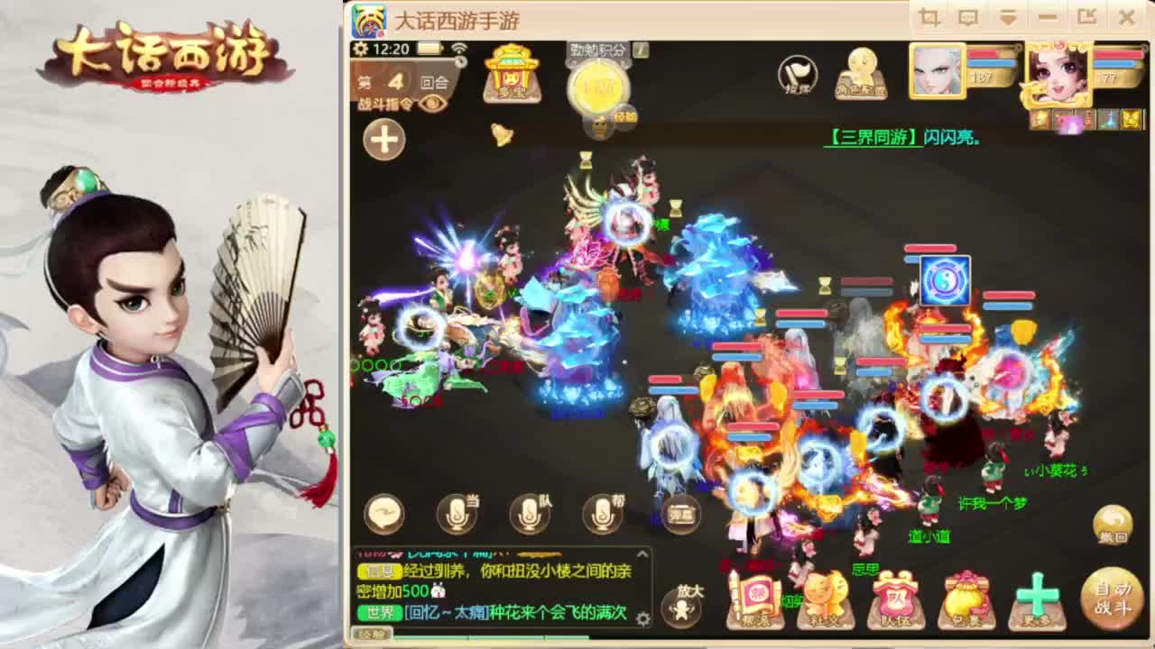 时间服混子主播 第4段