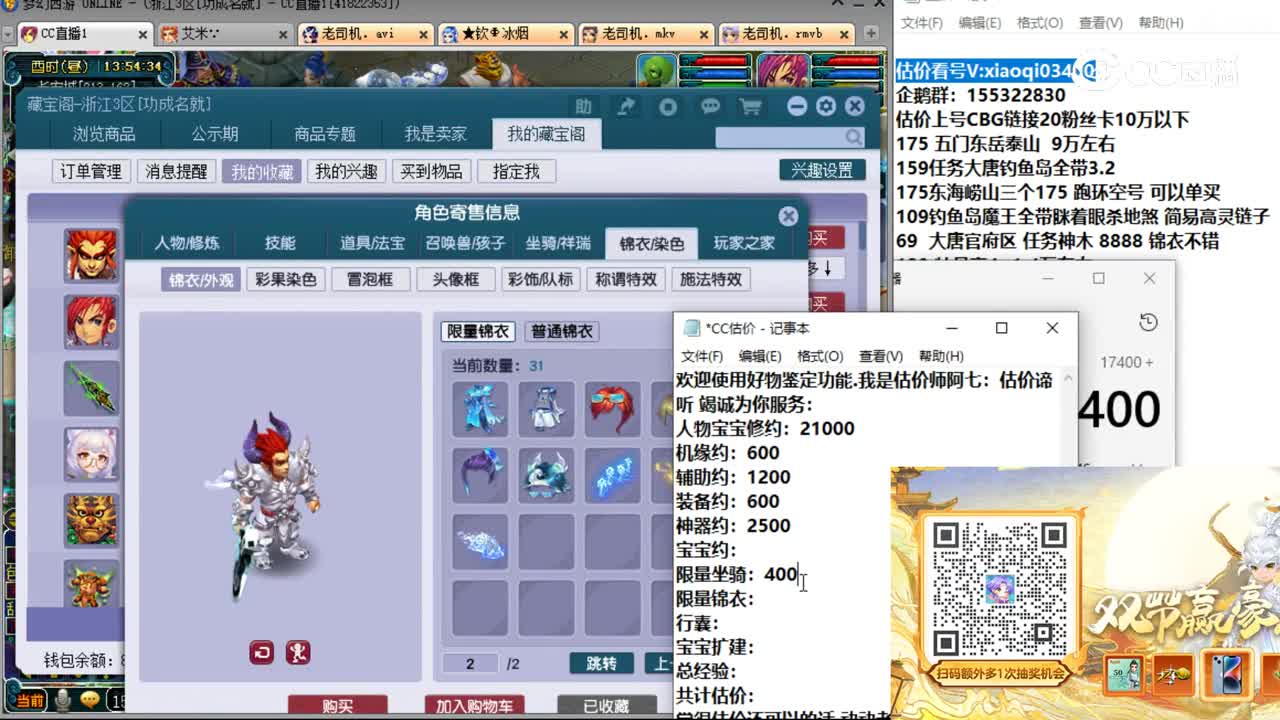 【主播点评】阴曹地府