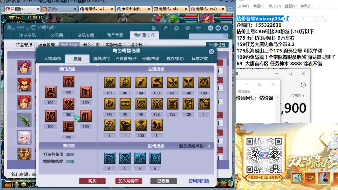【主播点评】大唐官府