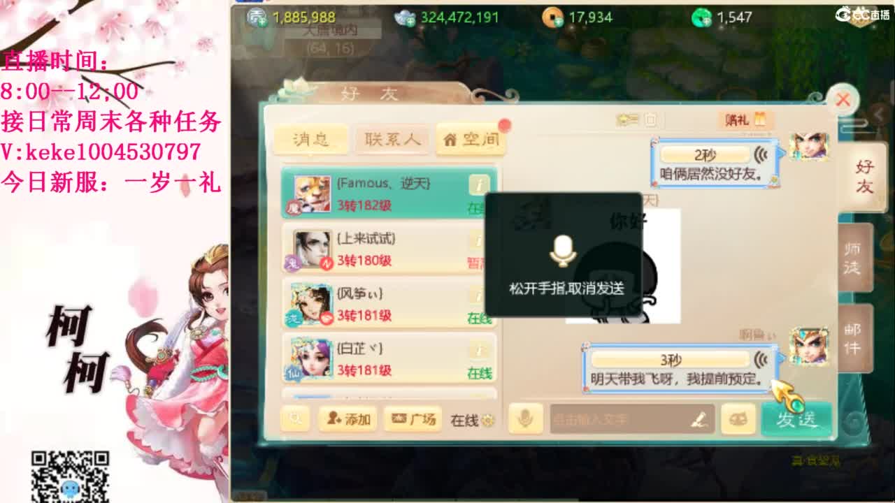 治愈各种不开心~ 第11段