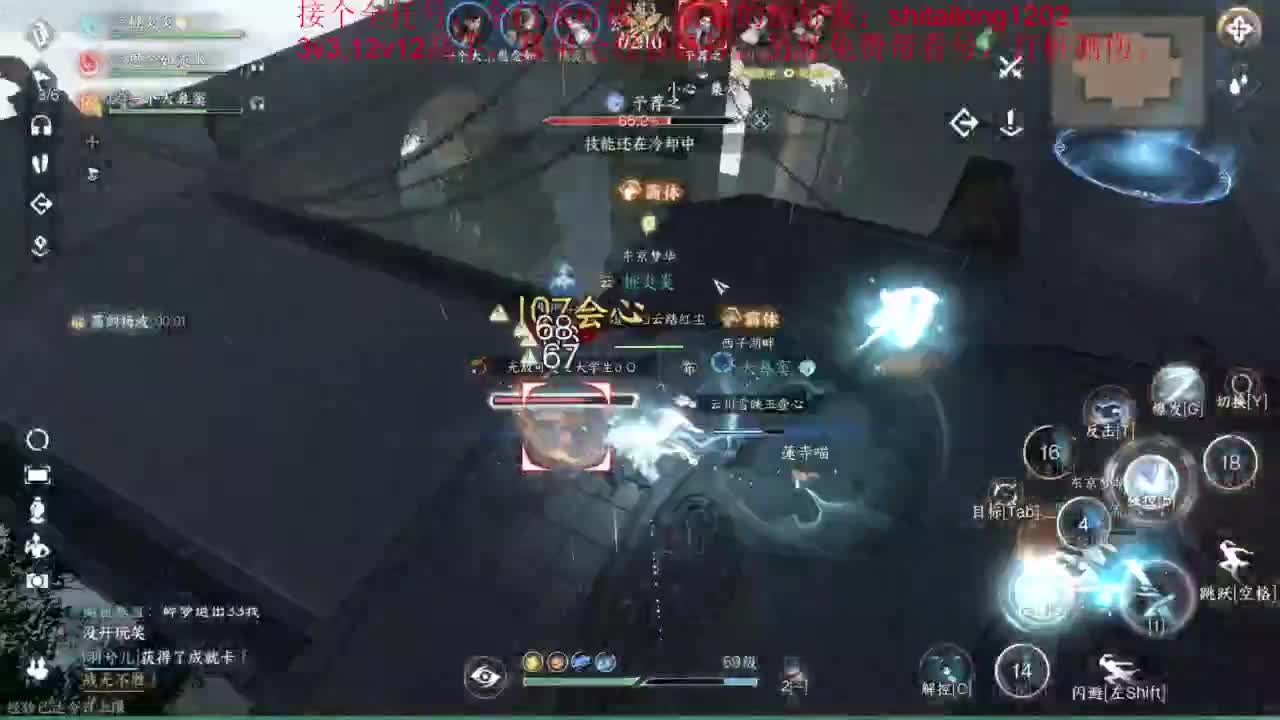 逆水寒高手在线工作 第2段