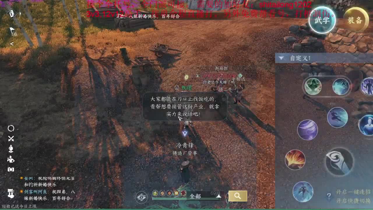 逆水寒高手在线工作 第3段