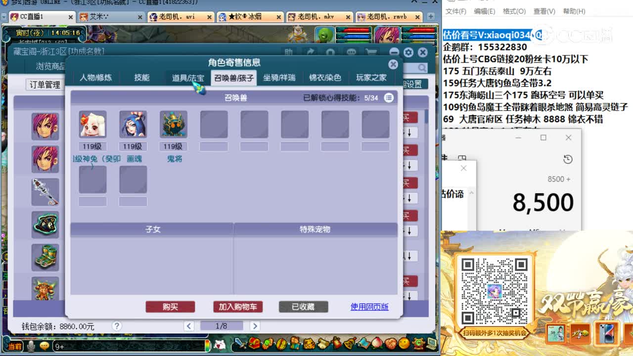 【主播点评】神木林