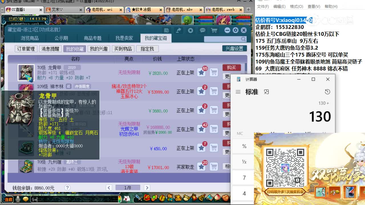 【主播点评】龙骨甲