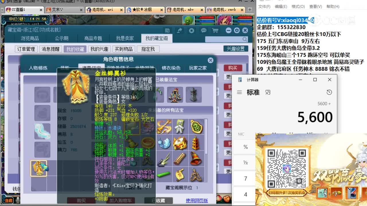 【主播点评】普陀山