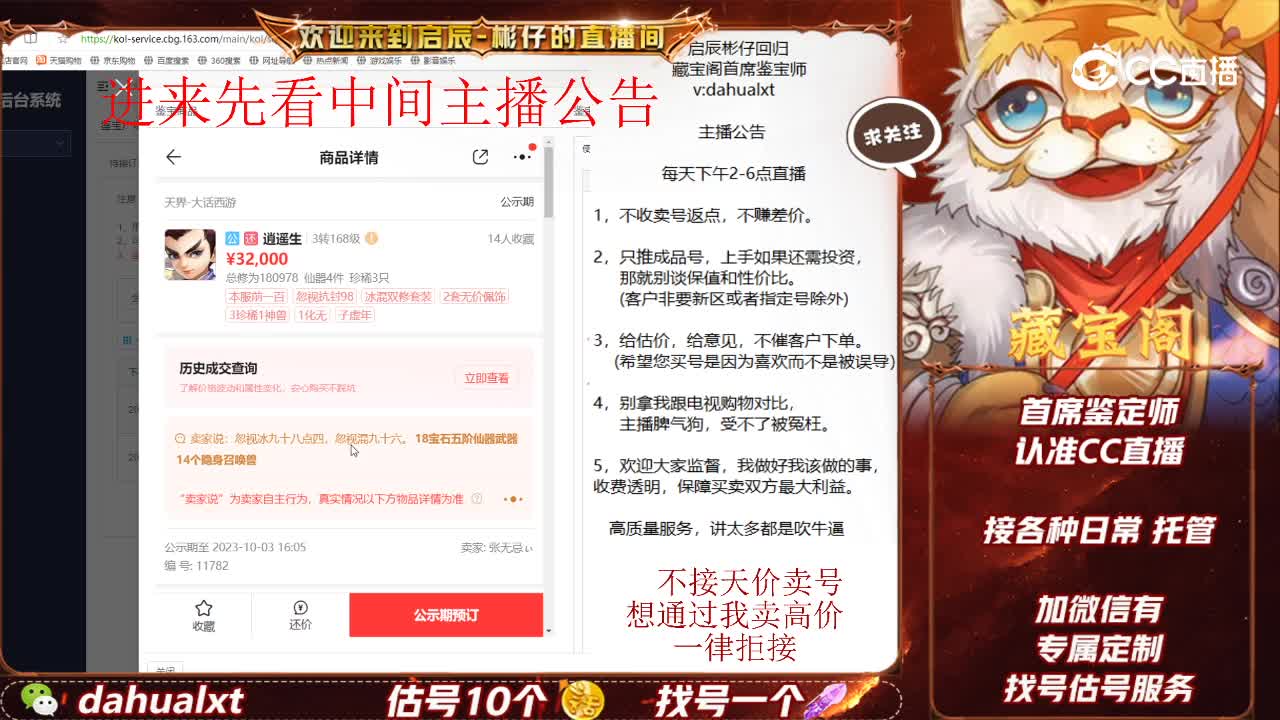 大话西游男人