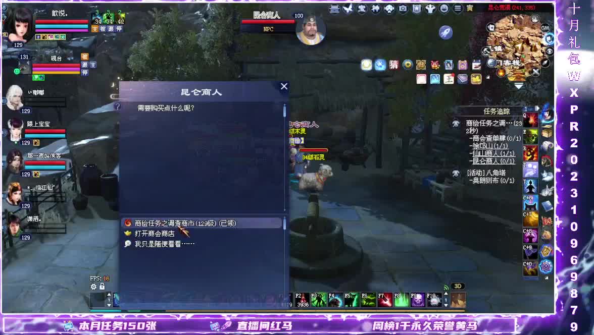 断桥打宝日常 第1段