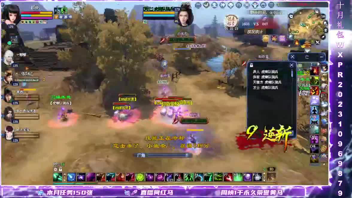 断桥打宝日常 第3段