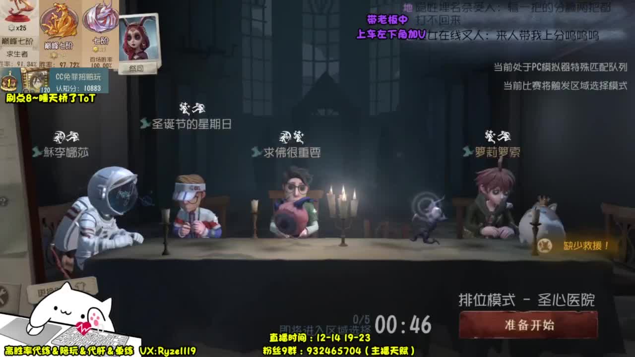 纯情男高~在线营业 第2段