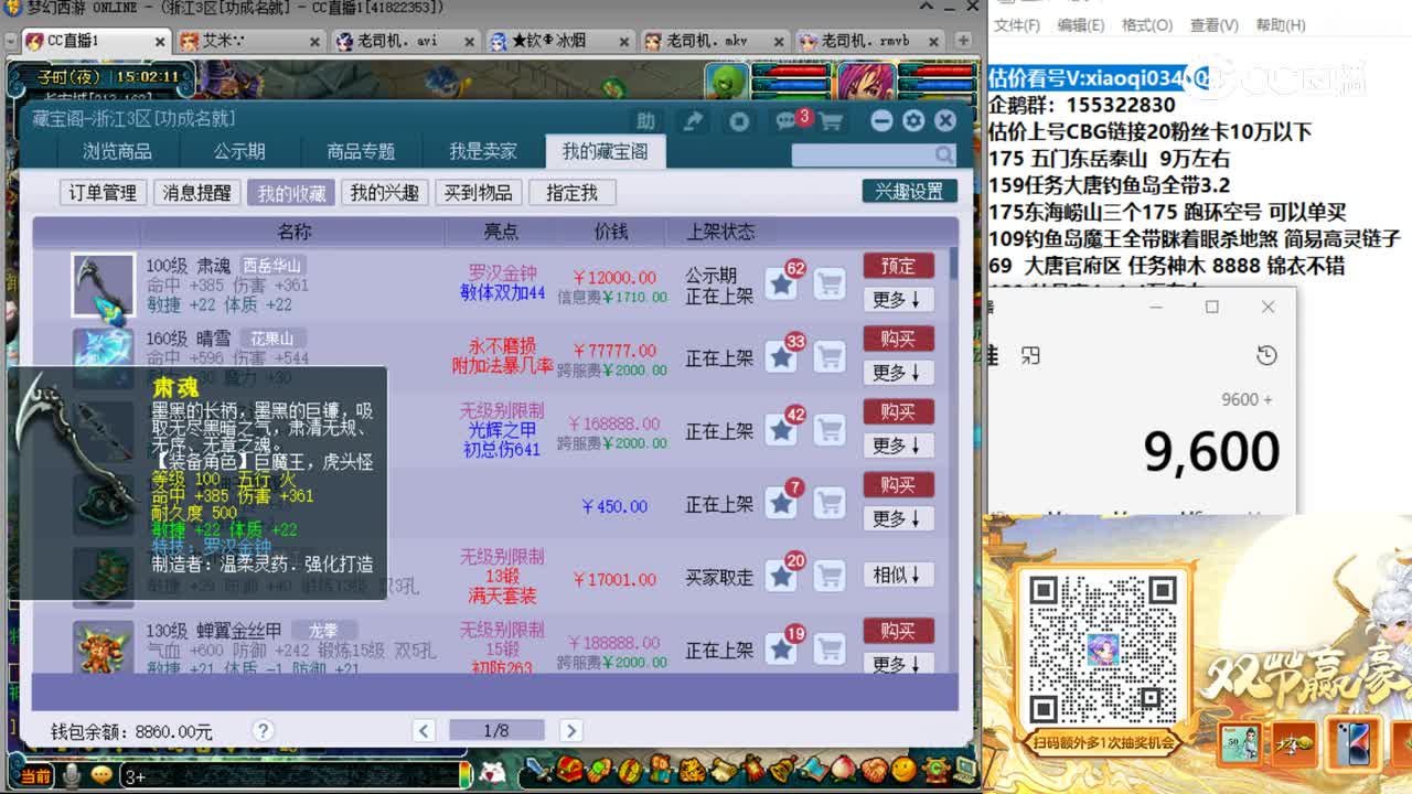 【主播点评】肃魂