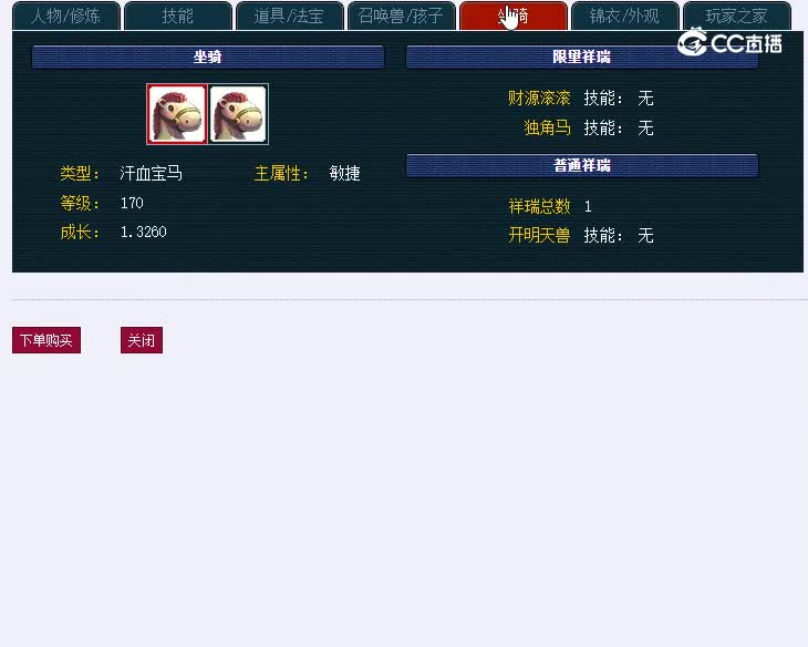175国子监089化生寺