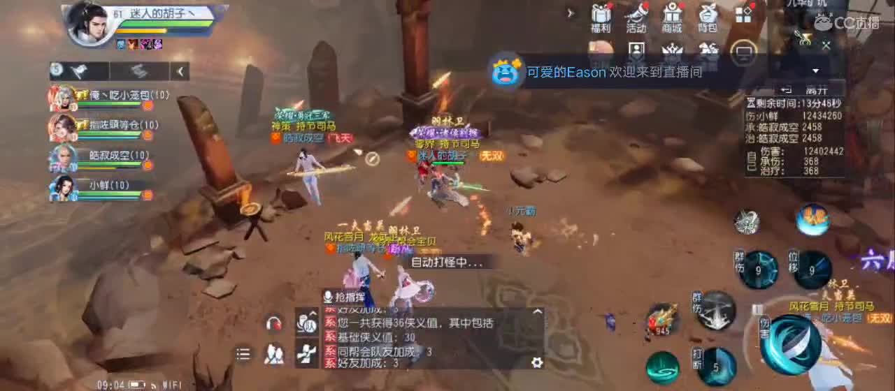 免费送点赞支持一下【谢谢大家】 第1段