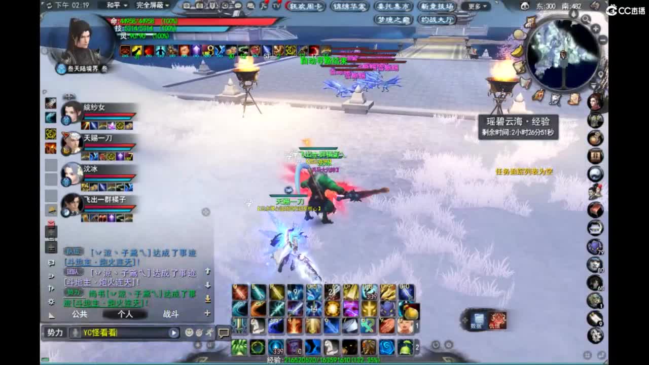 备战·新区 第1段