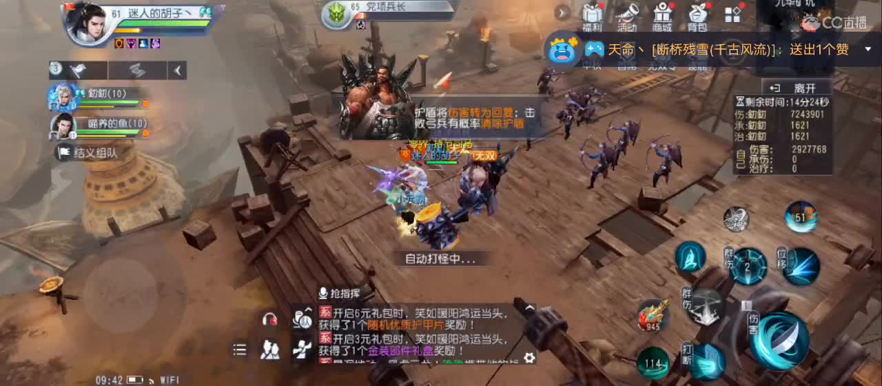 免费送点赞支持一下【谢谢大家】 第2段