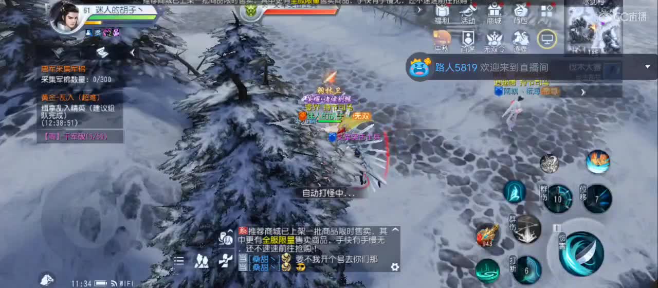 免费送点赞支持一下【谢谢大家】 第6段