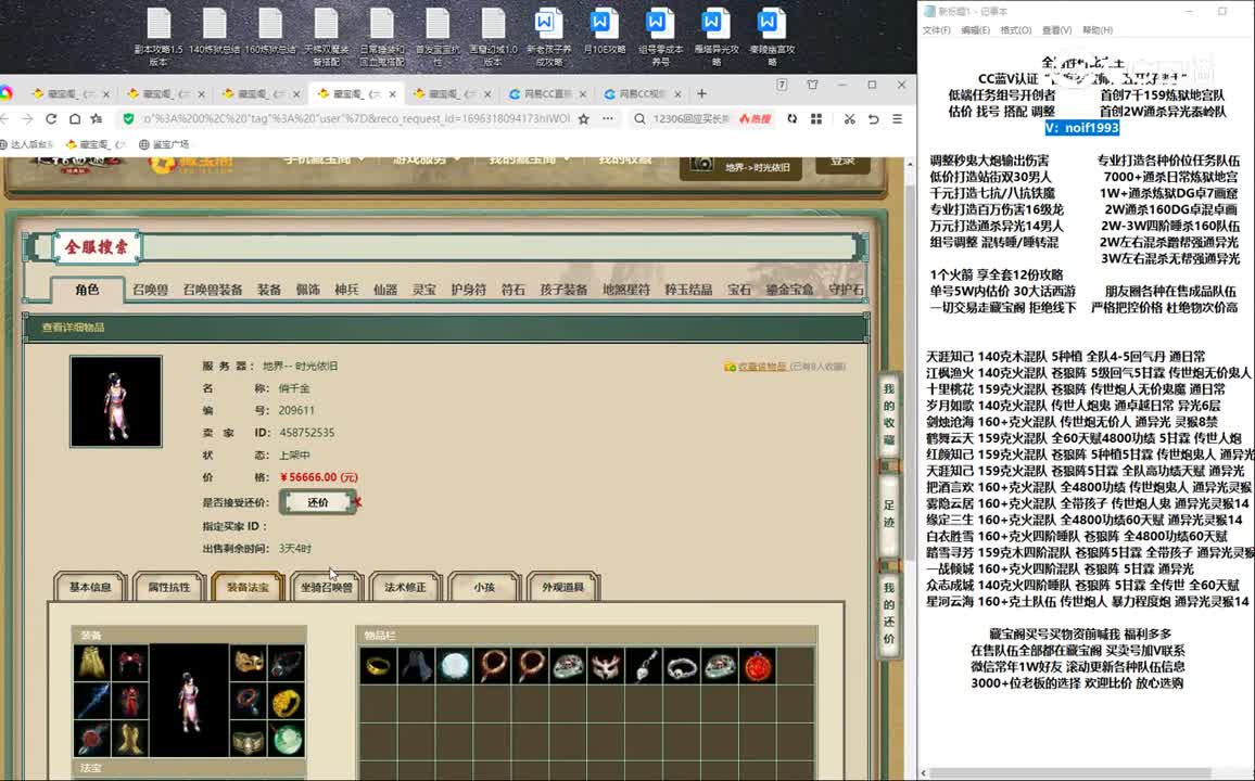 20231003时光依旧167女人