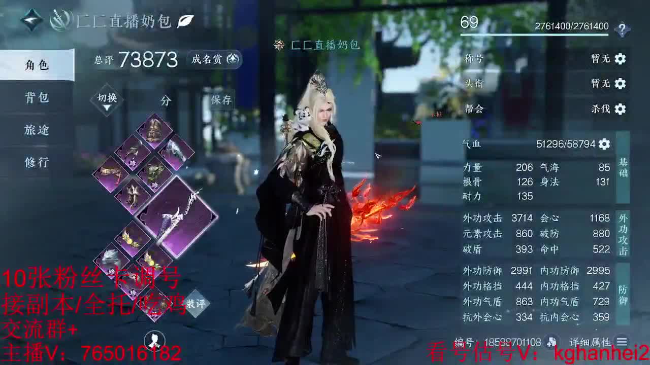 看调碎梦神相素问接各种