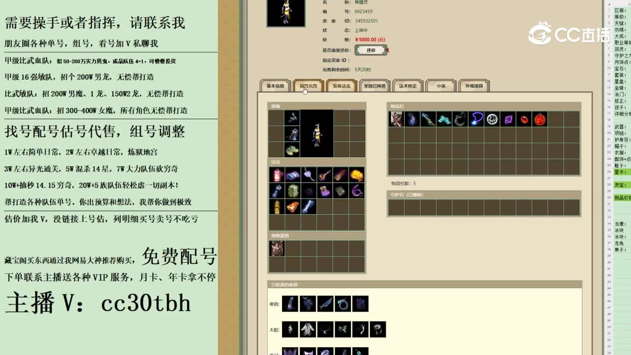 2023-10-03 16-04-22女魔