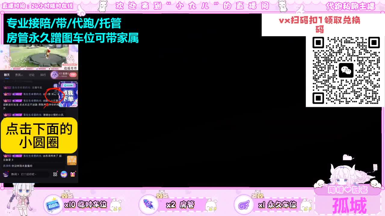 看直播换时装礼包 第2段