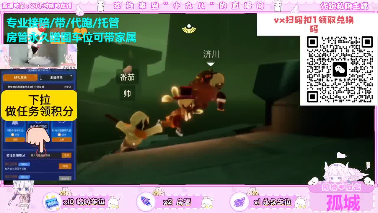 看直播换时装礼包 第3段