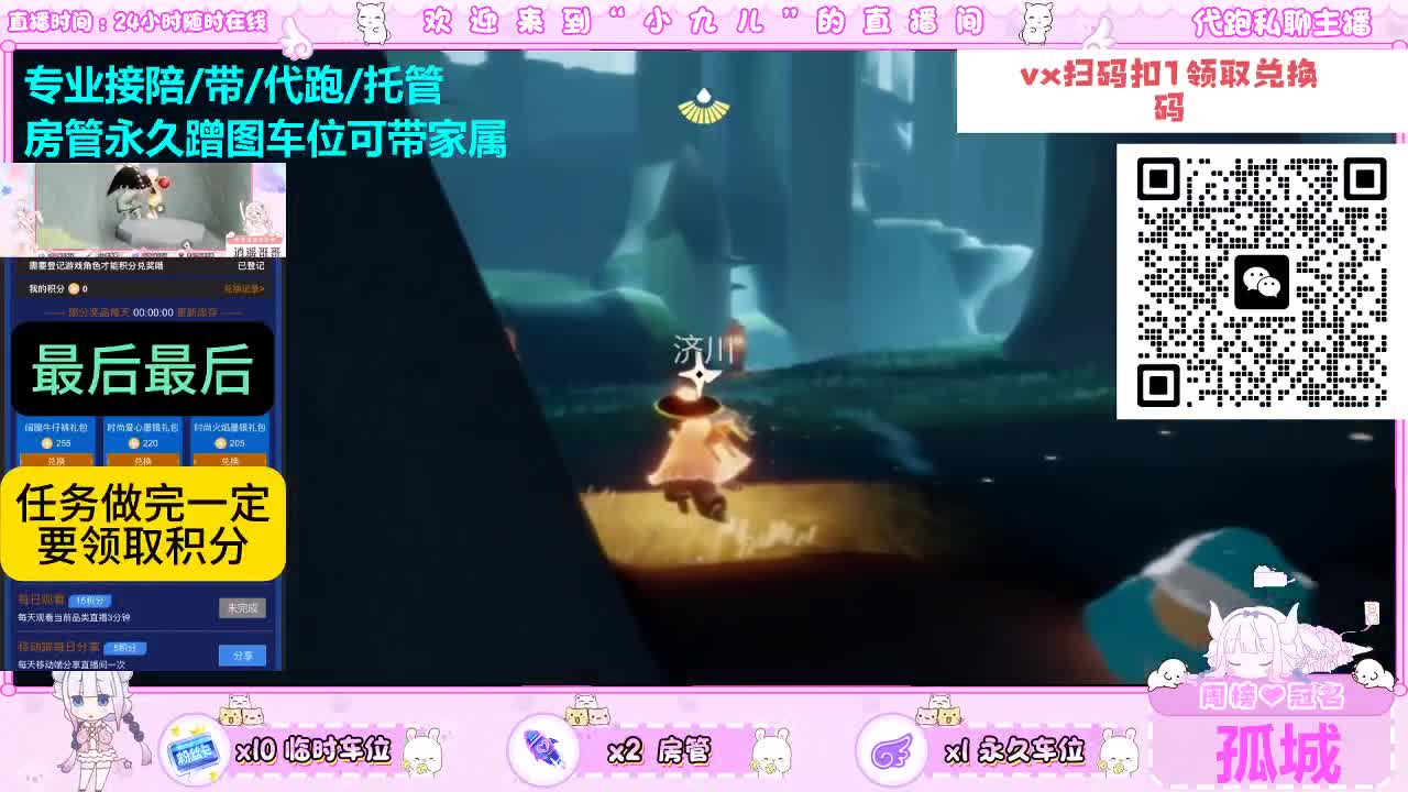 看直播换时装礼包 第6段