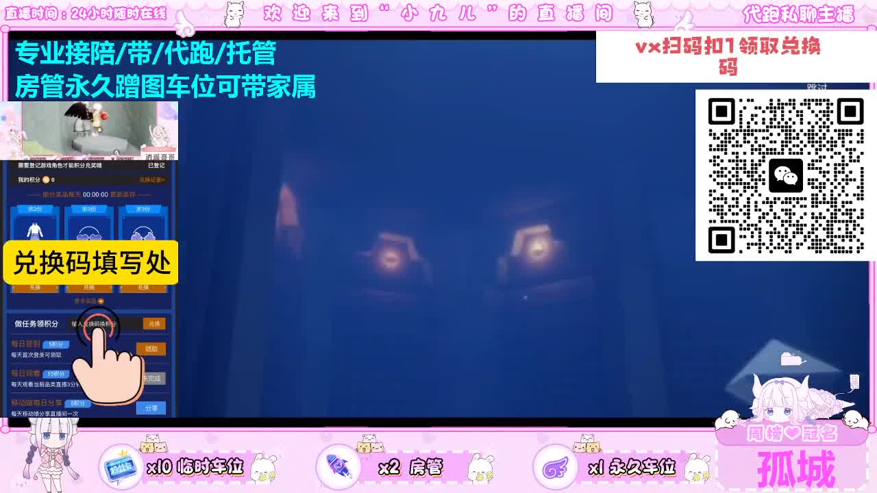 看直播换时装礼包 第7段