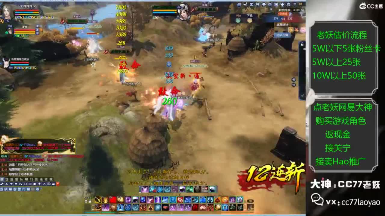 老妖又找到性价比号啦 第3段