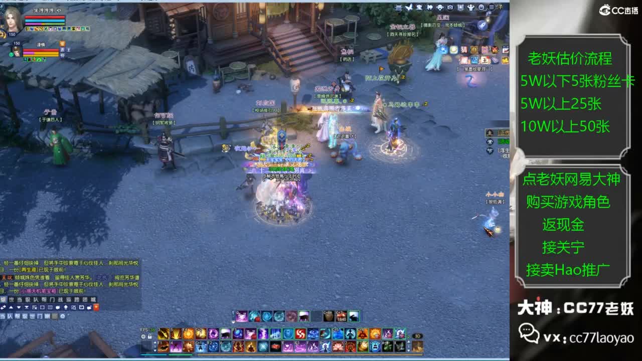 老妖又找到性价比号啦 第4段