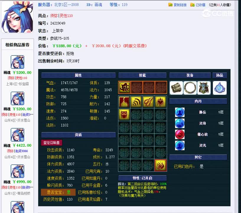 1696321639906