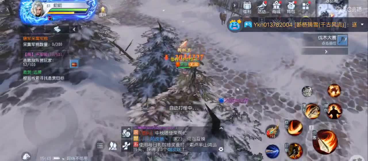 免费送点赞支持一下【谢谢大家】 第2段