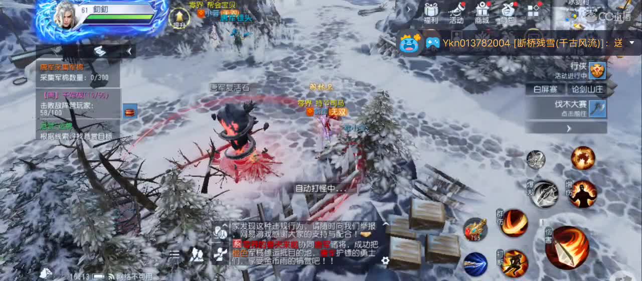 免费送点赞支持一下【谢谢大家】 第3段