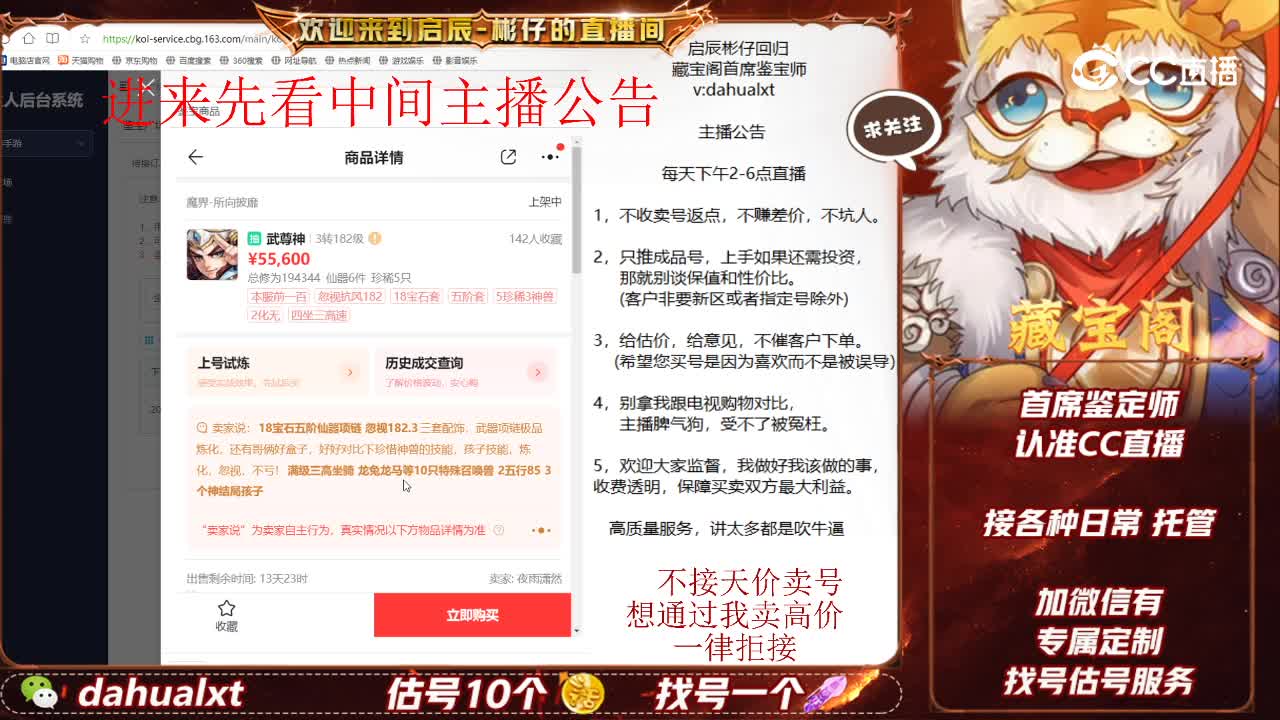 所向男仙
