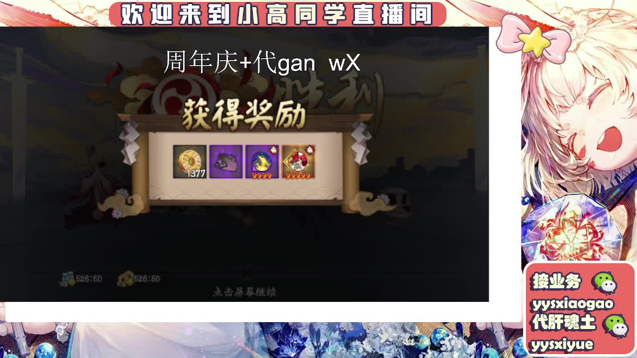 接周年庆999 第8段