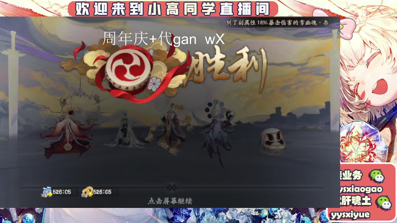 接周年庆999 第9段