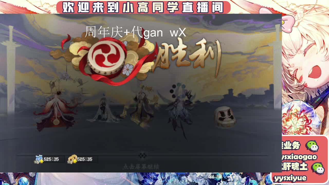 接周年庆999 第10段