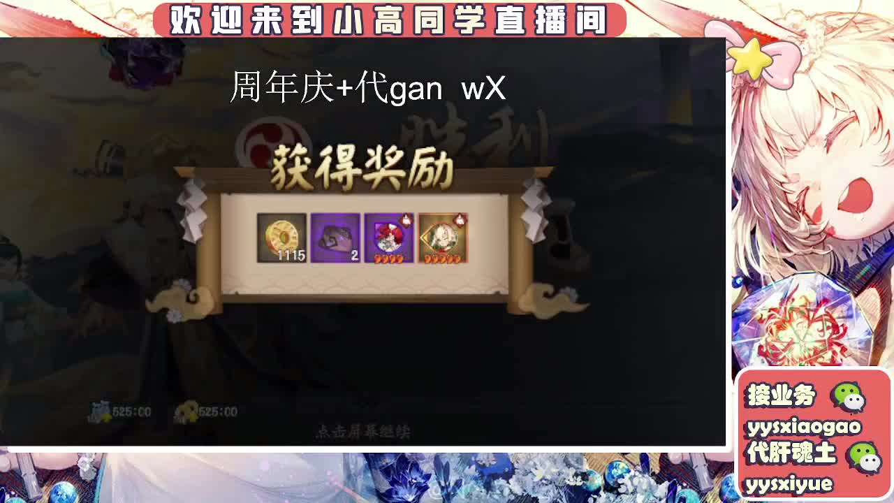 接周年庆999 第11段