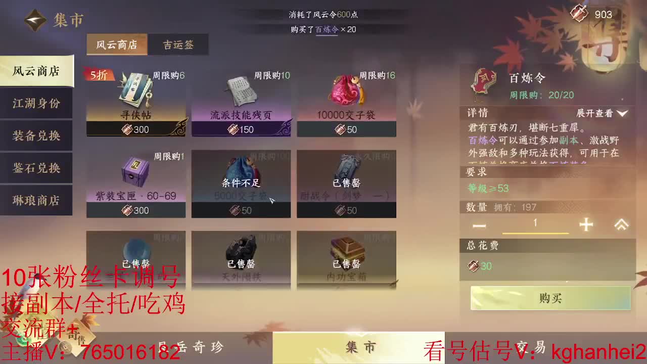 看调碎梦神相素问接各种 第4段