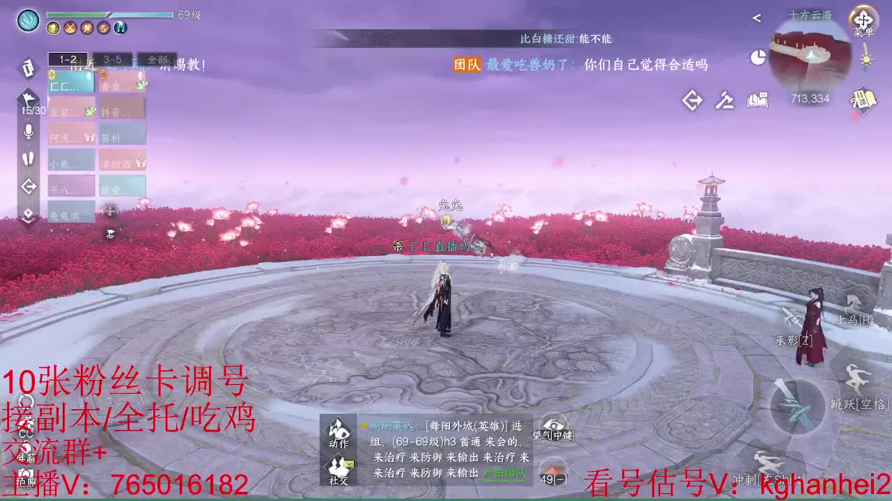 看调碎梦神相素问接各种 第5段