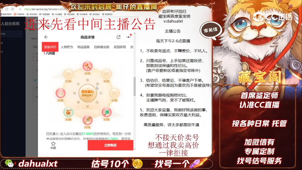 仙梦男鬼