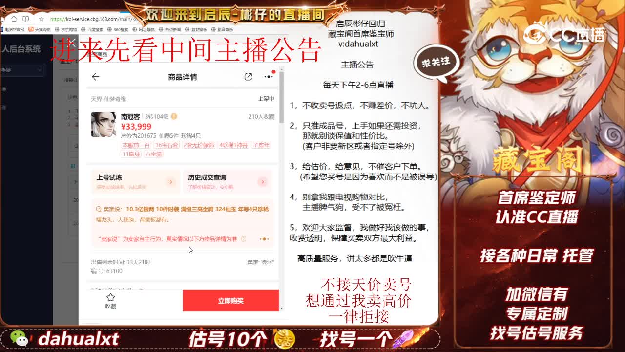 仙梦男鬼