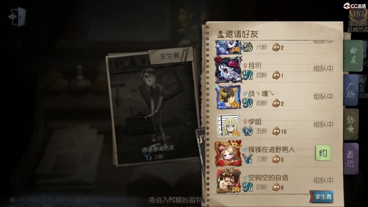 一天一夜 第2段