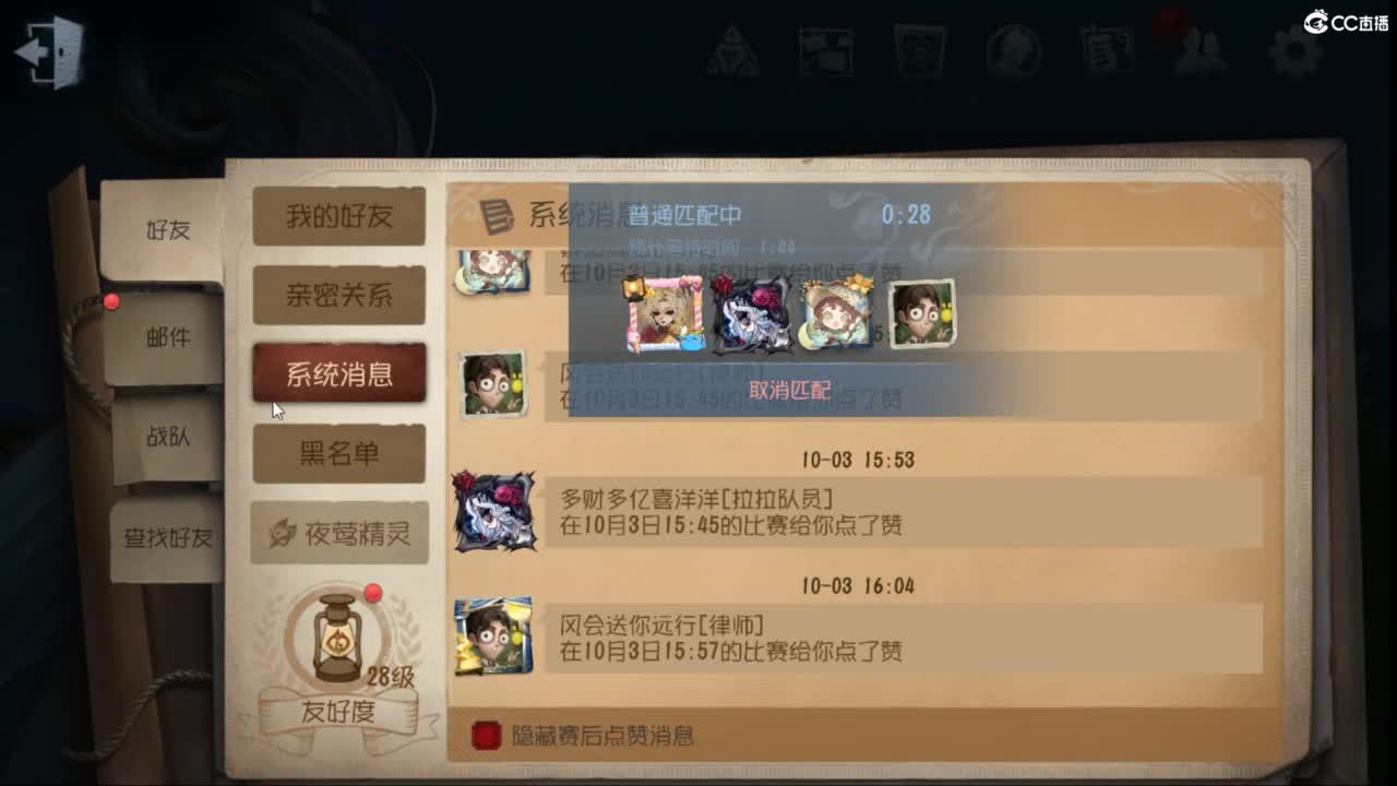 一天一夜 第4段