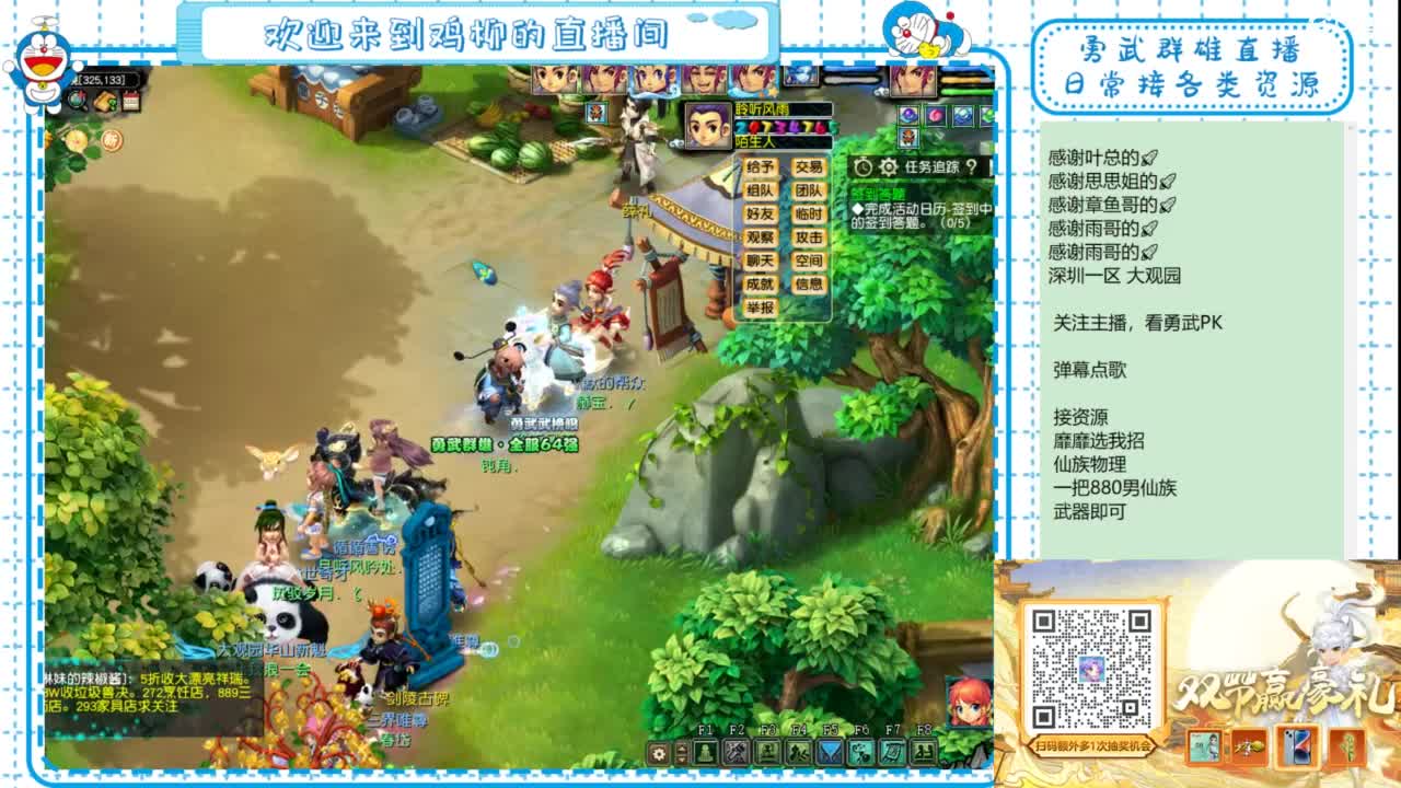 勇武群雄招物理！等个分组！ 第2段