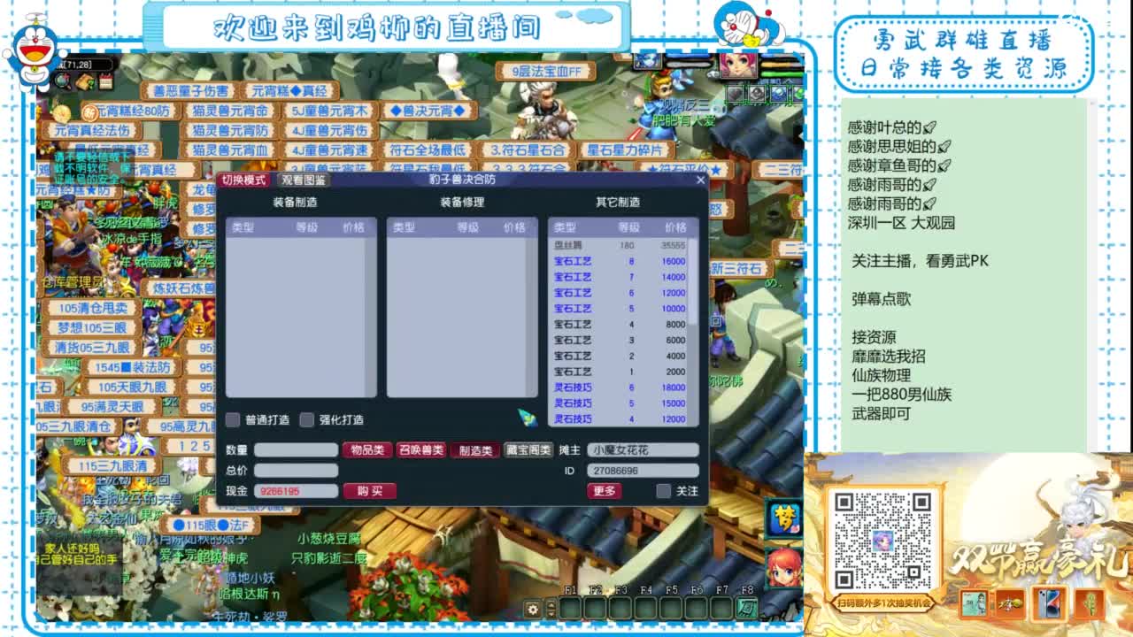 勇武群雄招物理！等个分组！ 第3段